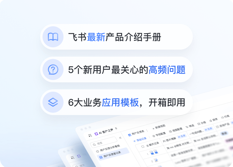 飞书会议实时转写演示